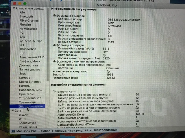 Apple MacBook Pro 15 2013 Early ME664 with Retina display. 15", 2,4����, ��� 8 ��, ���� 256���, WiFi: 1, Bluetooth: 1, ����������� �� 10��. ����