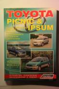 Toyota Ipsum/Picnic 1996-2001 Легион-Автодата 416 стр.
