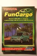Toyota FunСargo 1999-2007 Легион-Автодата 312 стр.