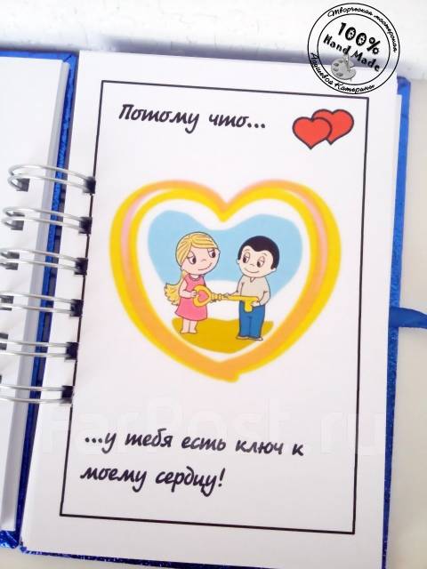 Открытка с конвертом «12 причин почему я тебя люблю» RUS