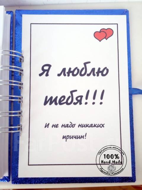 Другое « причин , за что я тебя люблю (девушке)» – читать онлайн