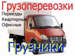 Грузчики.