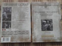 DVD трамвай желание (лицензия)