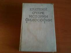 Философия.