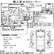Рама. Mercedes-Benz ML-Class Mercedes-Benz M-Class, W163