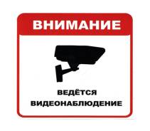Монтаж и обслуживание систем видеонаблюдения