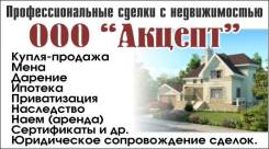 Жилье за мат. капитал - без доплаты, есть варианты.