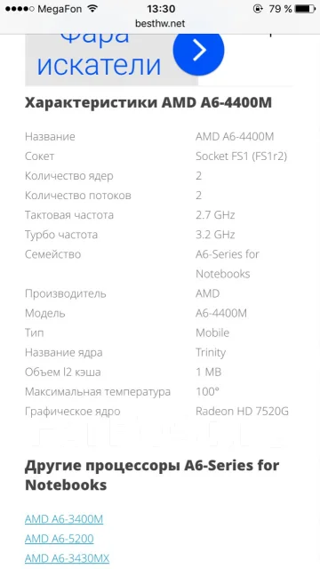 AMD A6-4400M ����
