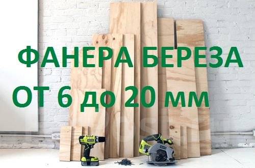 Форестер березовский пиломатериал