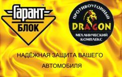 Блокираторы рулевого вала.