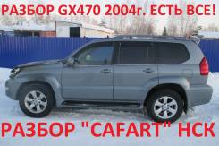 Lexus GX470. UZJ120, 2UZFE