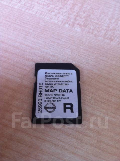 Карты Ниссан Коннект