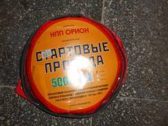 Провода для прикуривания.