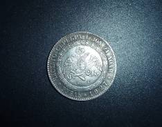 Рубль 1827