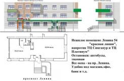 Торговые помещения. Ленина 54, р-н ЦО, 76 кв. м.