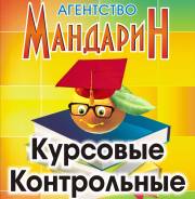 (напротив ТЦ "Москва" ) Помощь студентам: рефераты, курсовые, дипломы