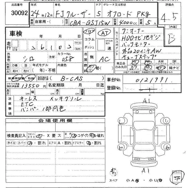 Toyota FJ Cruiser. GSJ15W. ��� ����� �� ���������� ����