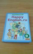 Английский язык. Класс: 8 класс