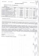 Рем. комплект ГРМ Subaru Forester. Subaru Forester, SF9 Двигатель EJ25