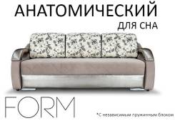 Диваны-кровати.