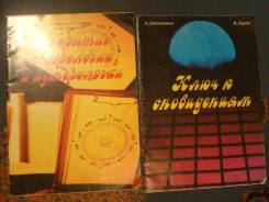 90-е брошуры от телемагазинов 2 штуки