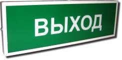 Кнопки выхода.