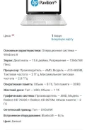 HP Pavilion 15. WiFi, Bluetooth