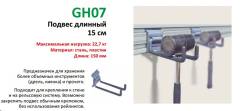 Держатели инструмента.