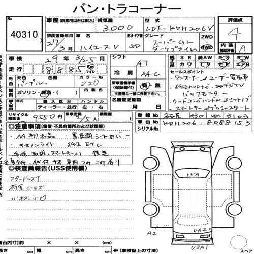 Toyota Hiace Van. KDH206. ��� ����� �� ���������� ����