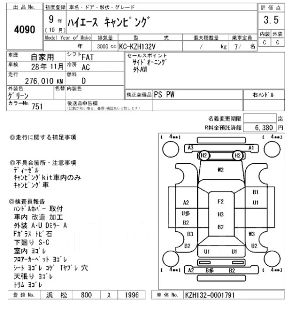 Toyota Hiace Van. KZH132. ��� ����� �� ���������� ����