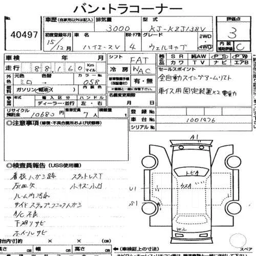 Toyota Hiace Van. KZJ138. ��� ����� �� ���������� ����