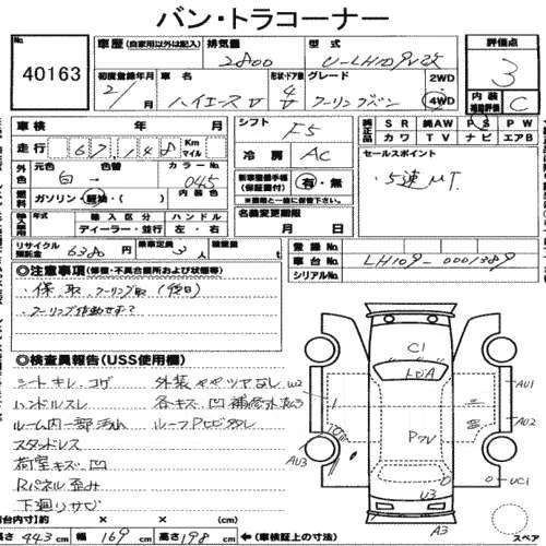 Toyota Hiace Van. LH109. ��� ����� �� ���������� ����