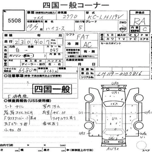 Toyota Hiace Van. LH119. ��� ����� �� ���������� ����