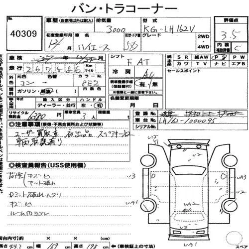 Toyota Hiace Van. LH162. ��� ����� �� ���������� ����
