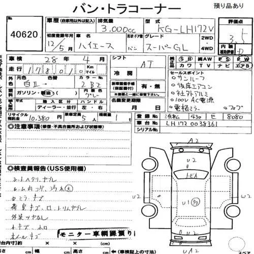 Toyota Hiace Van. LH172. ��� ����� �� ���������� ����