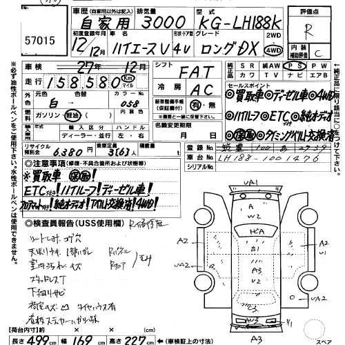 Toyota Hiace Van. LH188. ��� ����� �� ���������� ����
