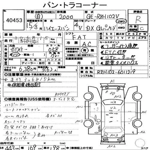 Toyota Hiace Van. RZH102. ��� ����� �� ���������� ����