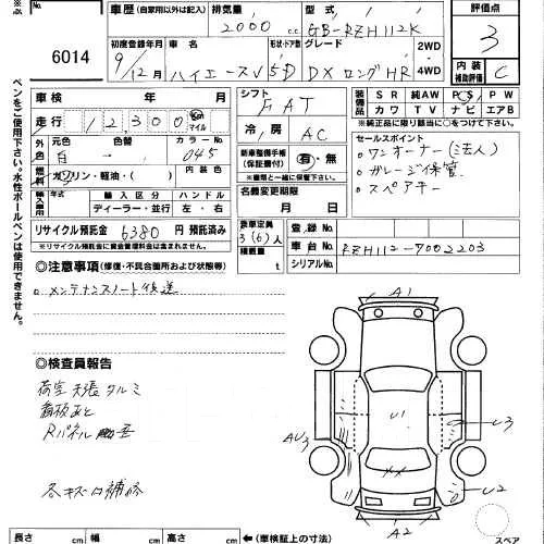Toyota Hiace Van. RZH112. ��� ����� �� ���������� ����