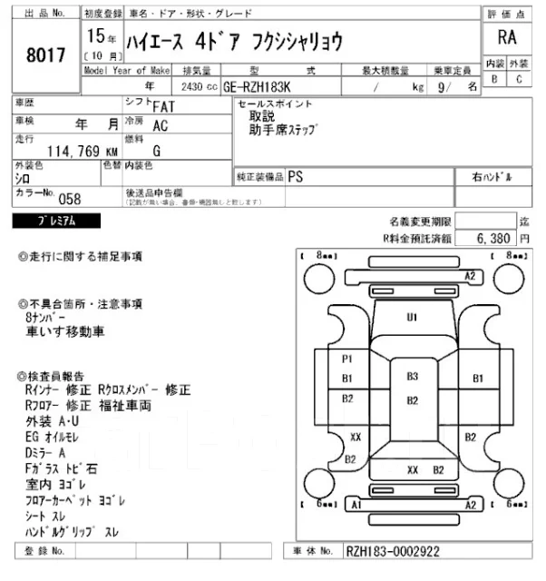 Toyota Hiace Van. RZH183. ��� ����� �� ���������� ����