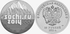 25 рублей сочи