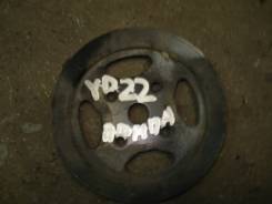 Шкив помпы. Nissan: Presage, X-Trail, Expert, Primera, AD, Almera, Sunny, Bassara, Wingroad Двигатели: YD25DDT, YD22ETI, YD22DD, YD22DDT