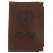 Обложки для паспортов.