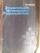 Энциклопедии.