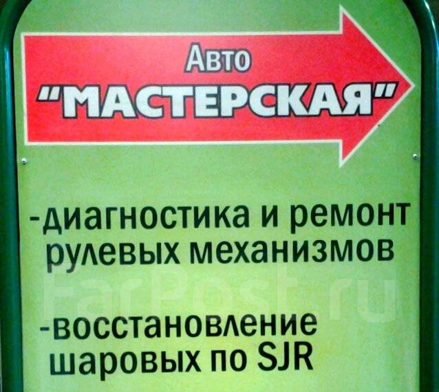 Ремонт рулевых реек, легковые автомобили в Хабаровске