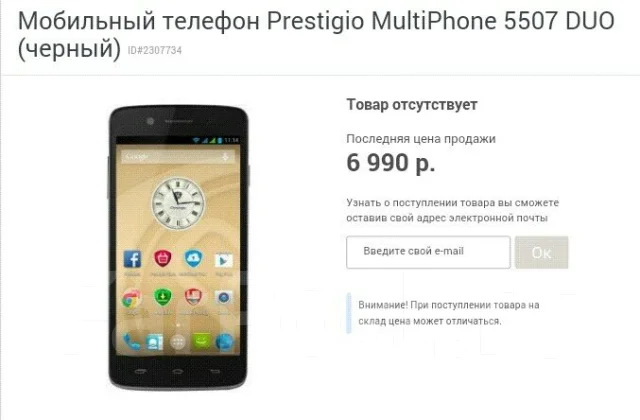 Prestigio MultiPhone ����
