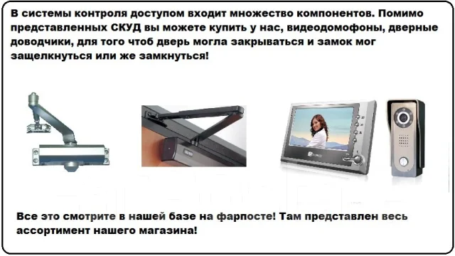 Электромагнитный замок кнопка выход считыватель ключей карт СКУД ...
