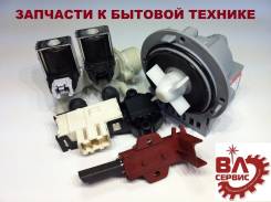 Запасные части для бытовой техники, телевизоров и цифровой техники