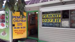 Ремонт обуви