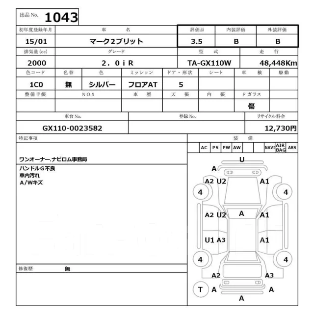 Toyota Mark II Wagon Blit. GX110. ��� ����� �� ���������� ����