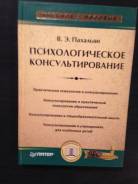 Психология.